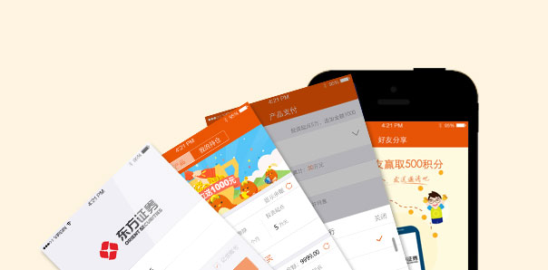 【金融保险类APP开发】东方证券理财系统