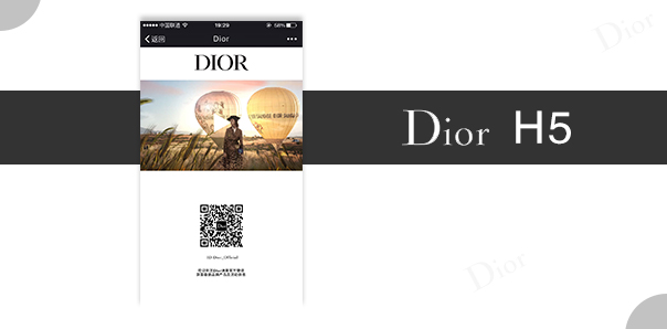 【电商零售类线下互动开发】Dior拍照分享互动