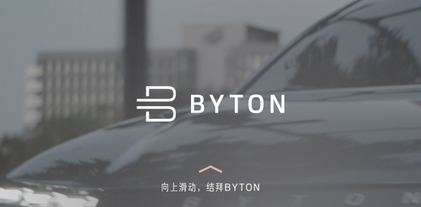 【汽车行业类H5互动开发】Byton汽车360全景看车