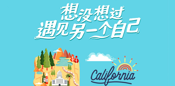 【旅游酒店类H5互动开发】加州旅游局海报合成H5