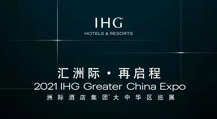 【抽奖问卷类H5开发】IHG