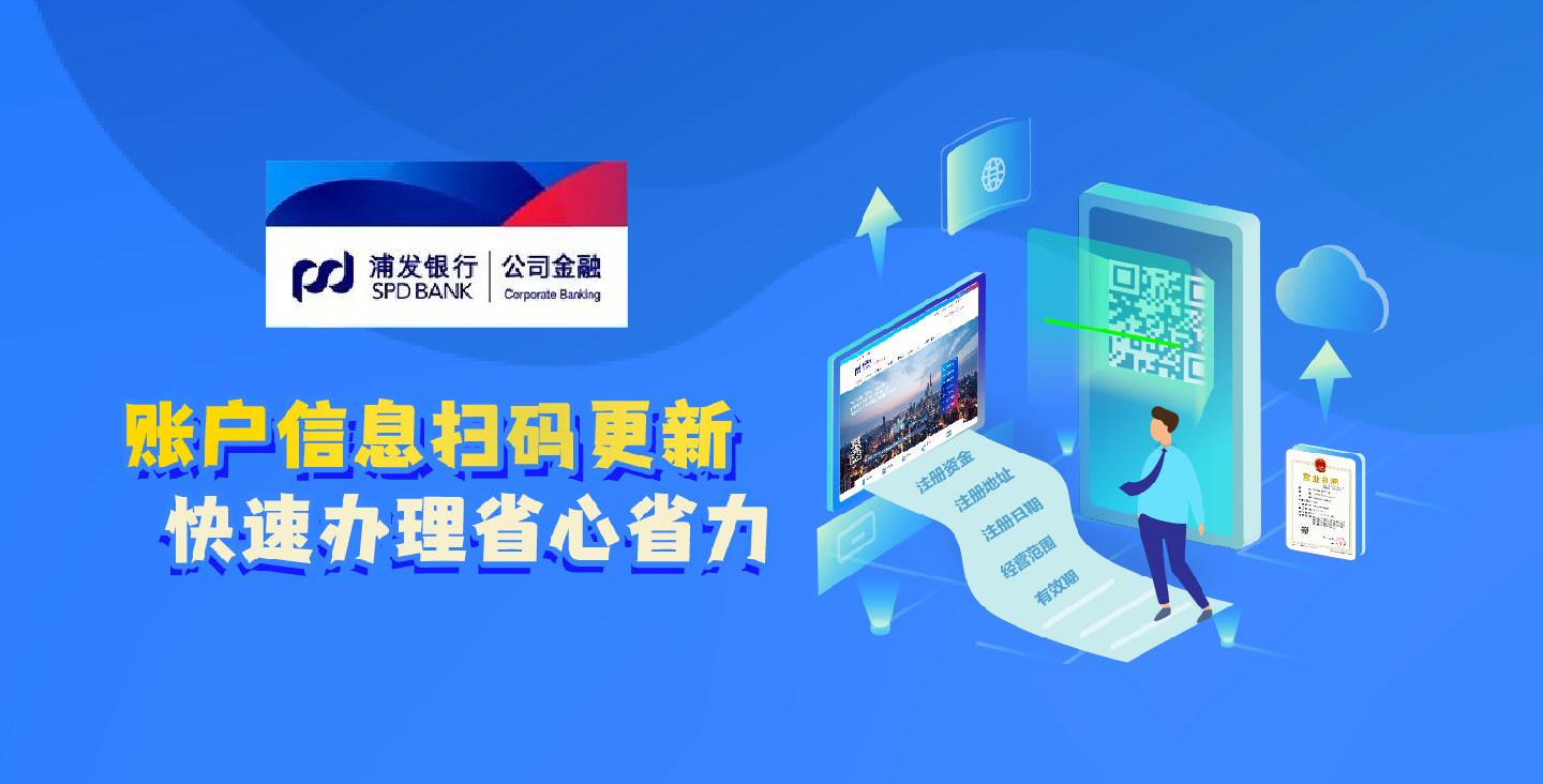 【银行展示类H5开发】浦发银行H5
