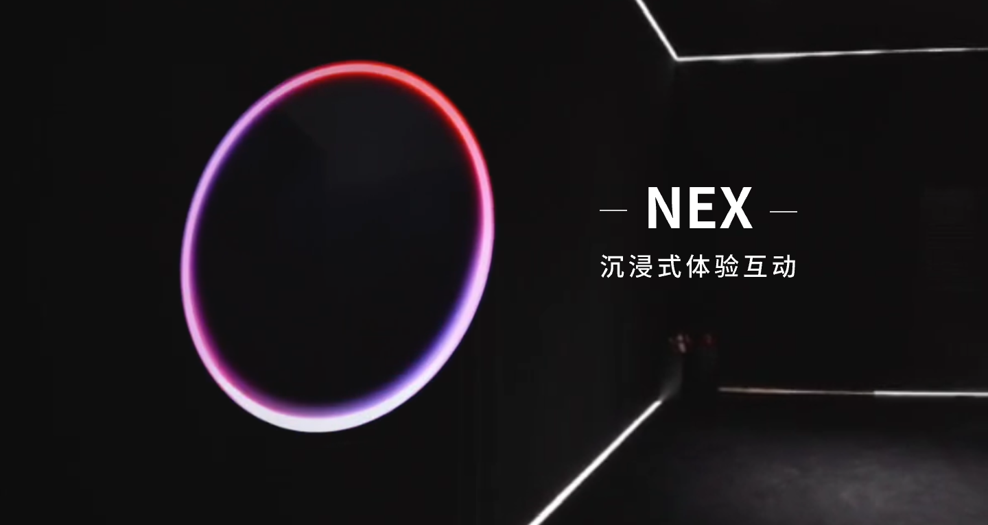 【沉浸式线下互动体验】NEX沉浸式互动