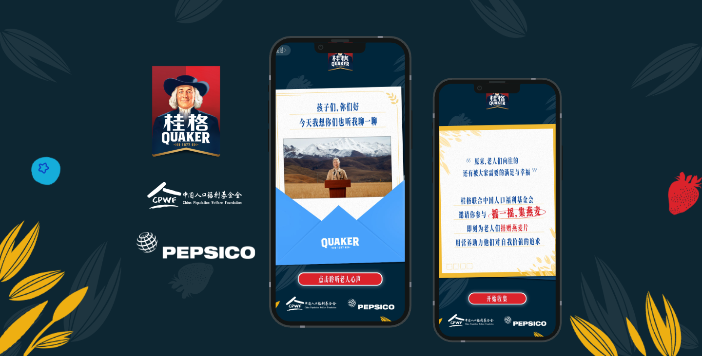 桂格“摇一摇,集燕麦”