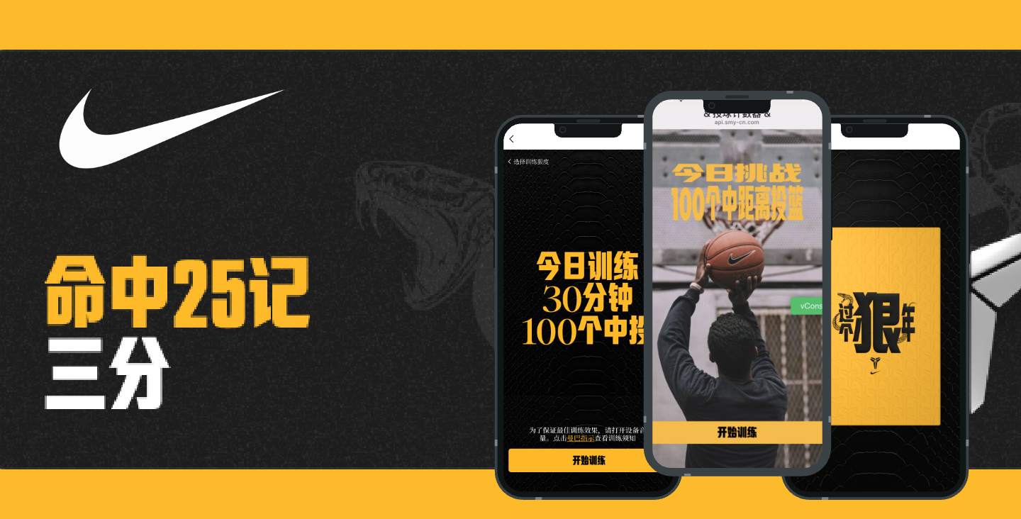 AI动作检测-NIKE投篮