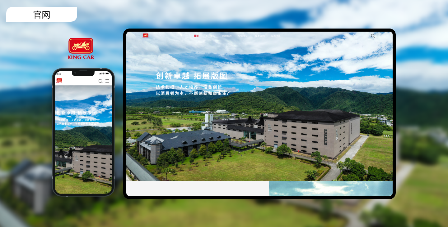 金车集团官网