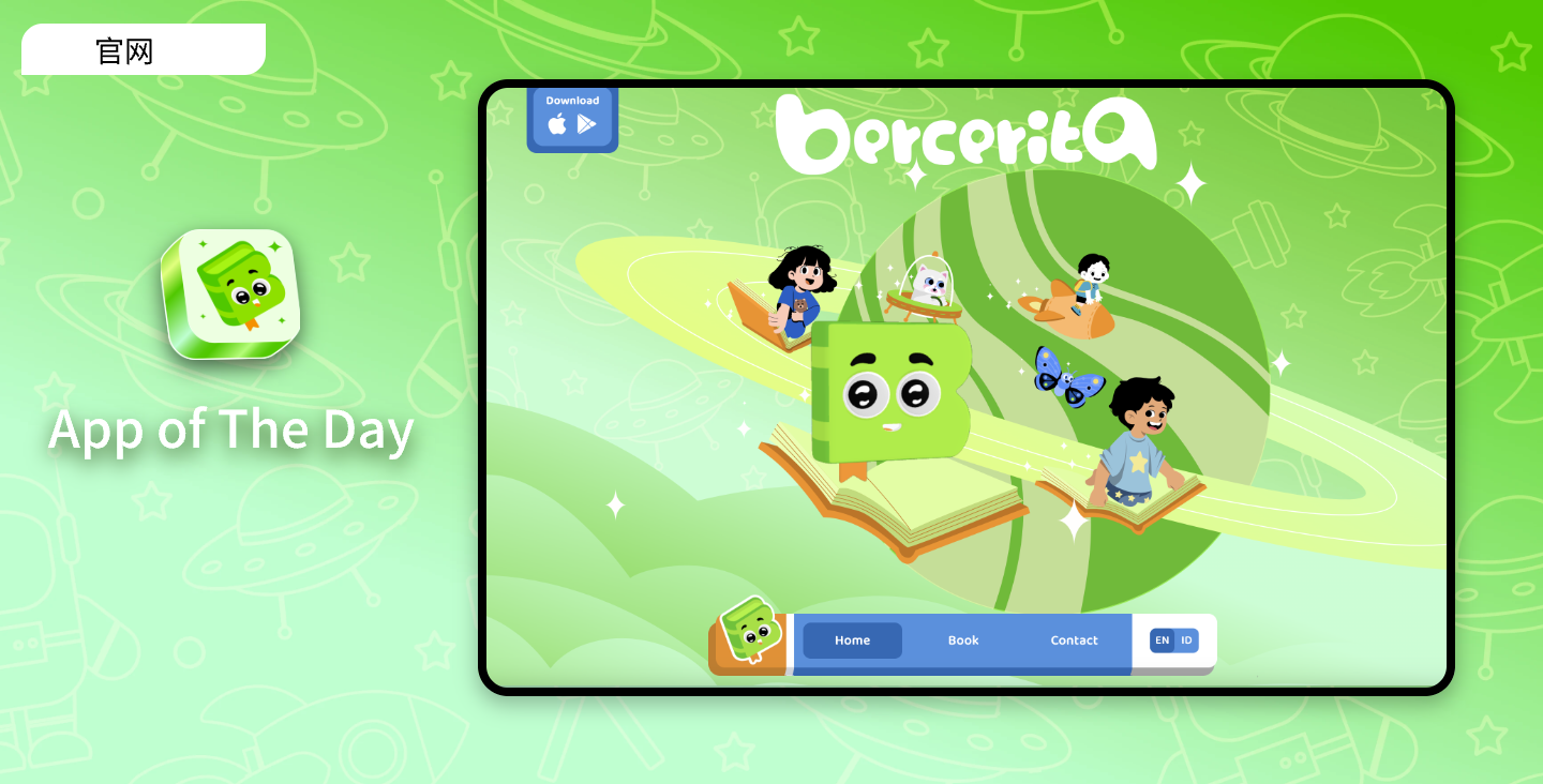 Bercerita: Cerita Interaktif—— 开启孩子的互动阅读新旅程