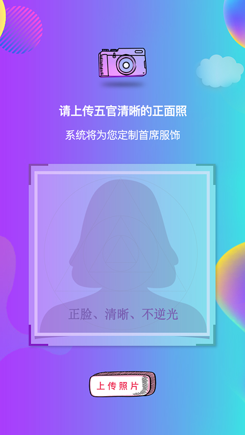 上传照片.jpg