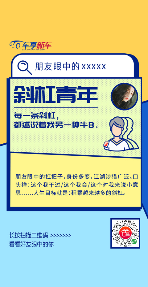 10车享朋友圈人设生成器H5设计-属性页面生成页.jpg