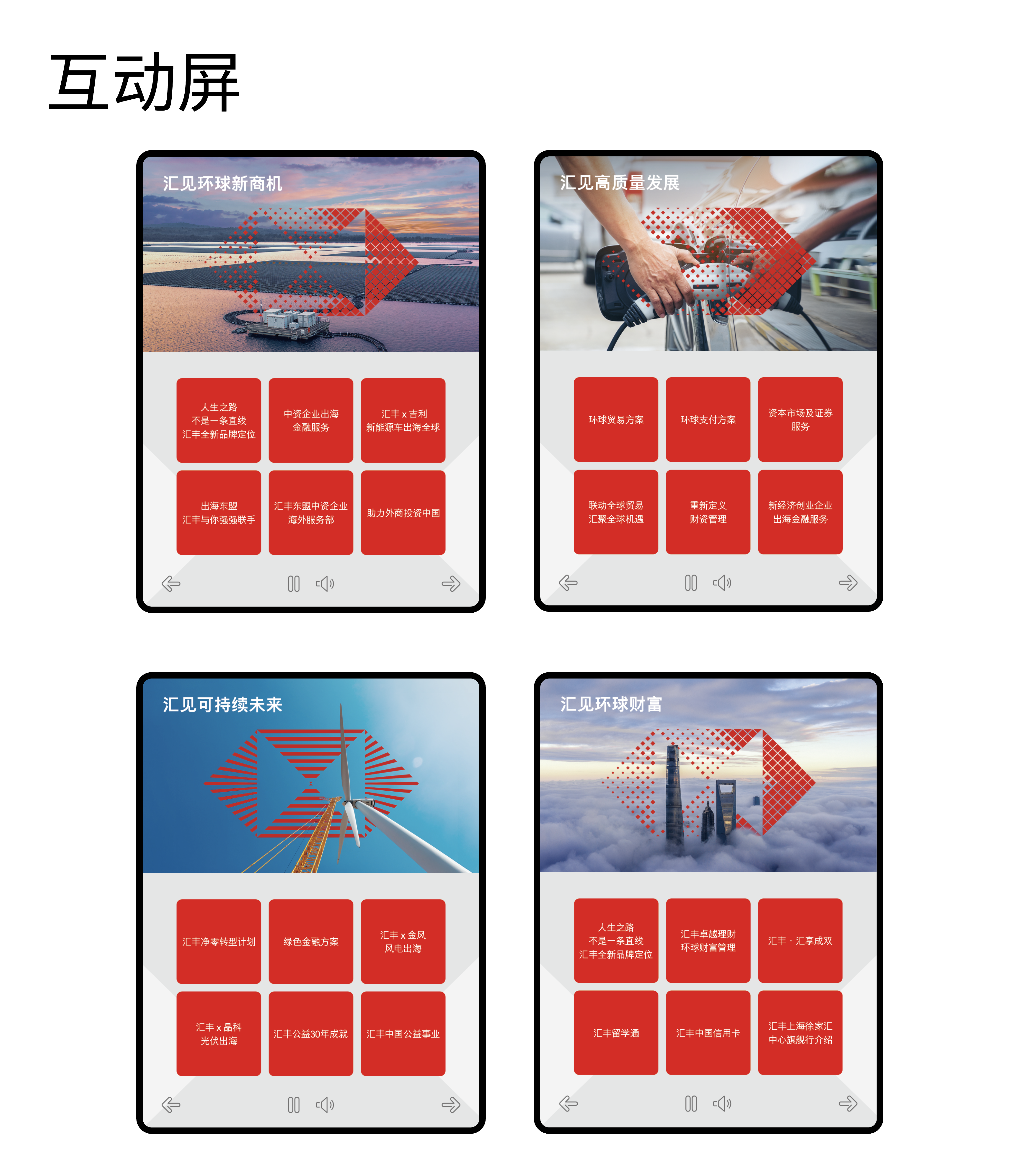 汇丰@2x (2).png