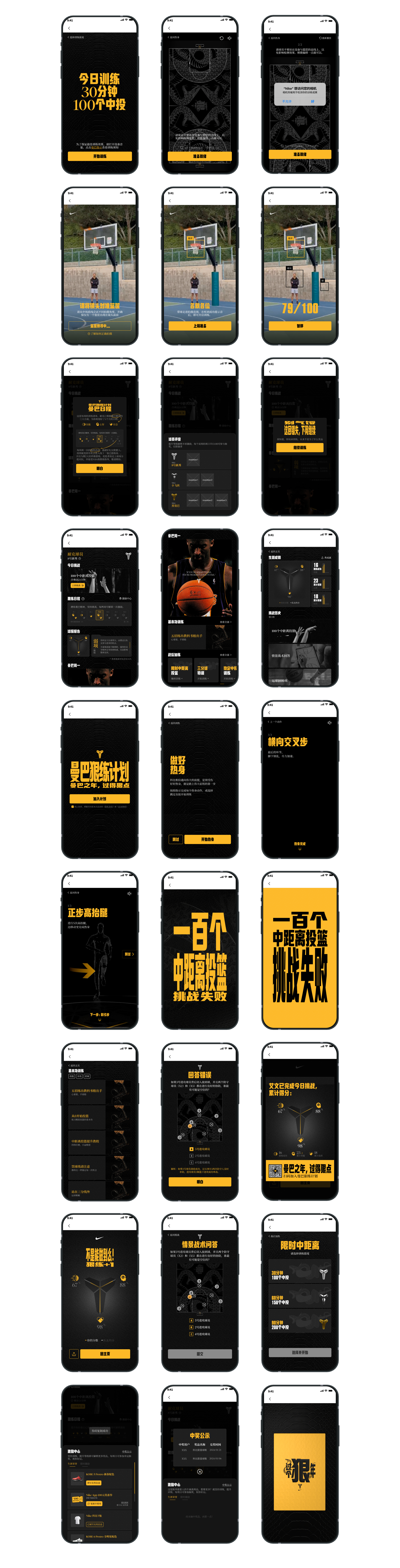 NIKE_AI投篮@1.5x (1).png