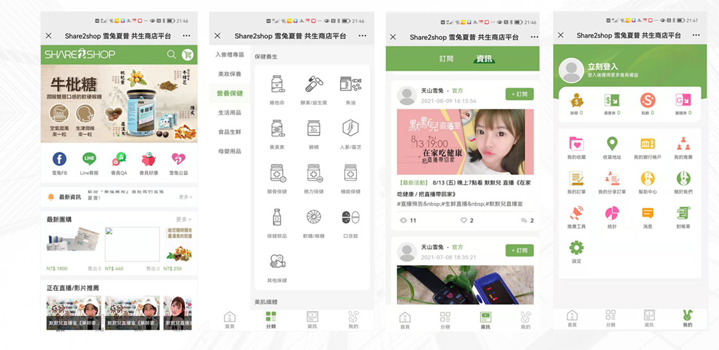 共生商店平台.png