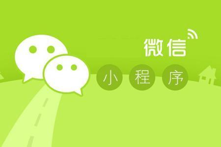 微信小程序可以扫码直接进入了，并支持第三方平台托管