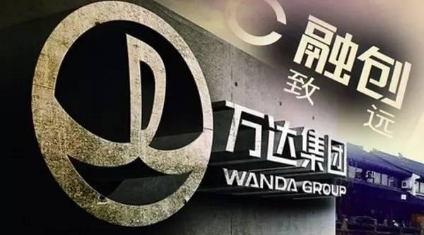 看不懂万达为何借钱给融创买自己？四大交易细节浮出水面